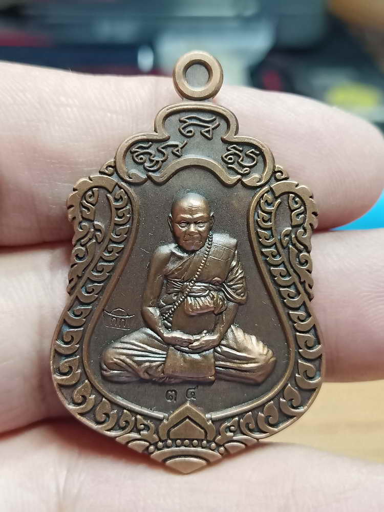 4-8 เหรียญเสมามหาสมปรารถนา หลวงปู่เสาร์ ถาวโร วัดป่าเมธีธรรมมาราม จ.ศรีสะเกษ กล่องเดิม