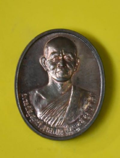 เหรียญหลวงพ่อไพบูลย์ สุมังคโล วัดอนาลโย