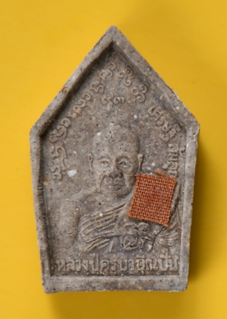 ขุนแผนเศรษฐีล้มลุกครูบาบุญปั๋น 