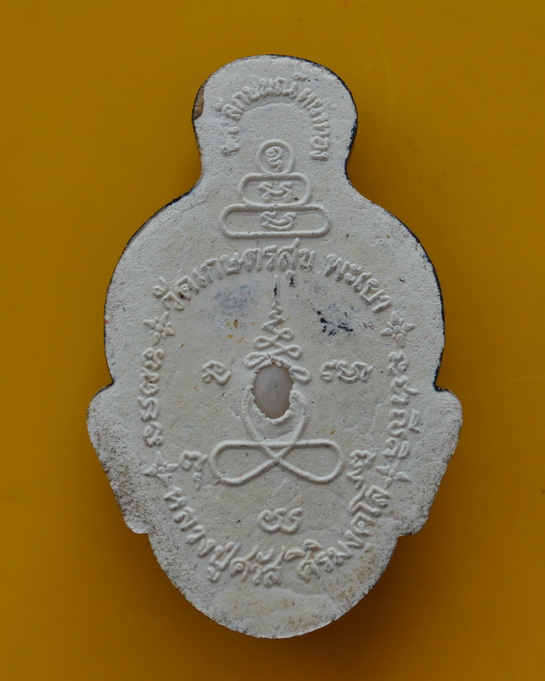 พระลักษณ์หน้าทอง หลวงปู่ศวัส วัดเกษตรสุข 