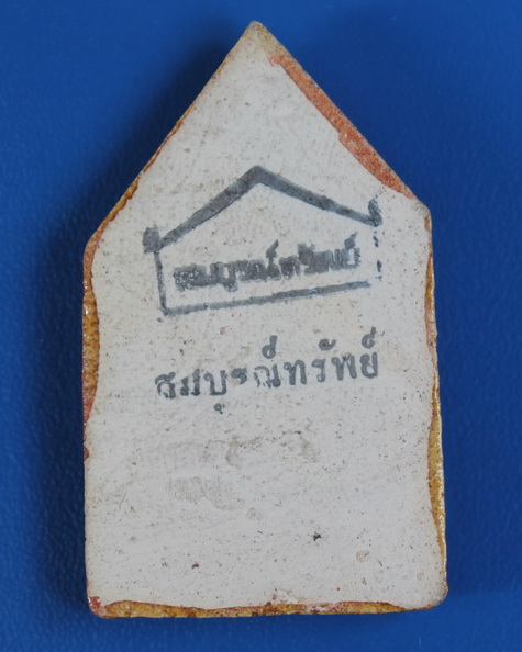 ขุนแผนสมบูรณ์ทรัพย์เคลือบเหลืองปีกกว้าง หลวงปู่ชื้น วัดญาณเสน 