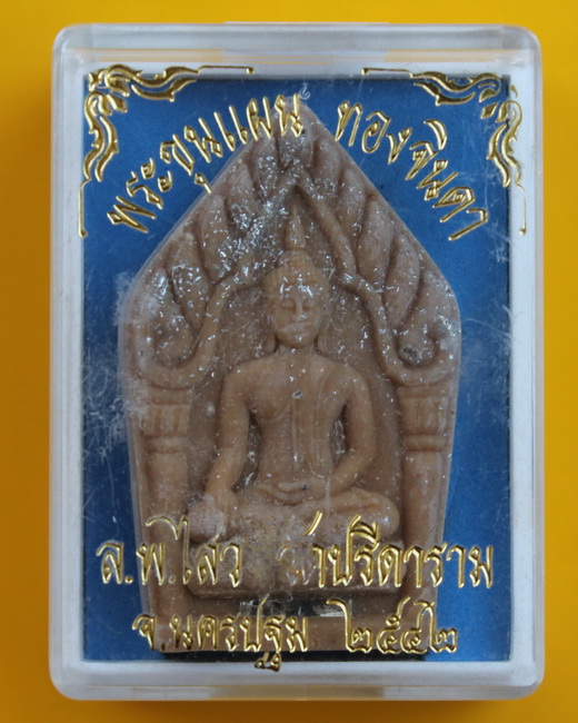 ขุนแผนทองจินดา หลวงพ่อไสว วัดปรีดาราม