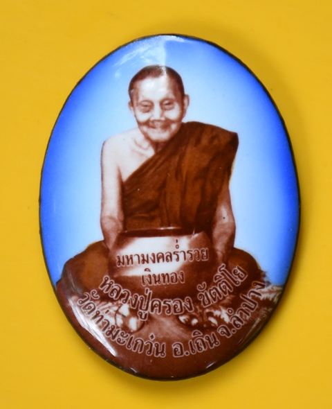 ล๊อกเกตครูบาครอง วัดท่ามะเกว๋น