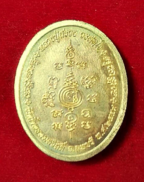 เหรียญไก่ฟ้า หลวงปู่สรวง วัดถ้ำพรหมสวัสดิ์ จ.ลพบุรี เนื้อทองดอกบวบ ปี2559