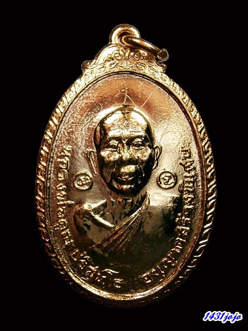 เหรียญหลวงพ่อคูณ ปริสุทโธ ออกวัดใหม่พิเรนทร์ ปี2519 เนื้อทองแดงกะไหล่ทอง พร้อมบัตรรับรองสภาพสวย