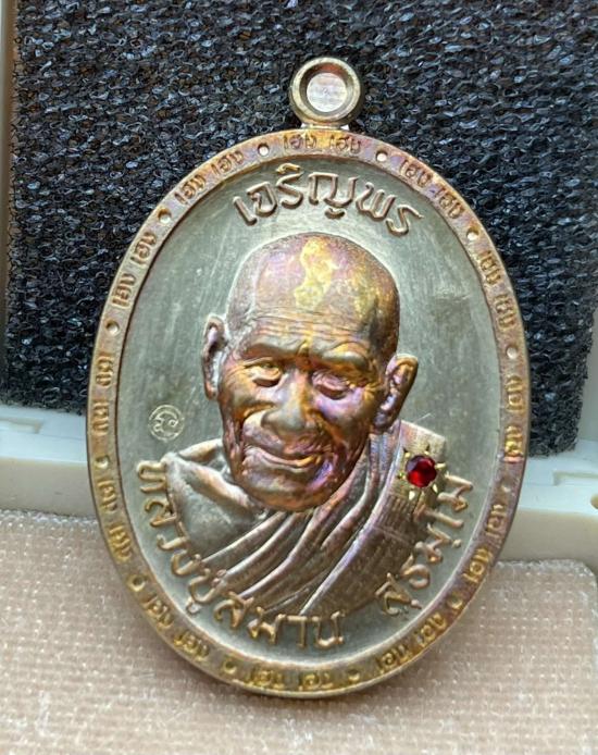 หลวงปู่สมาน ที่พักสงฆ์เขายางหัก อ.ปากท่อ จ.ราชบุรี เจริญพรบน เนื้อมหาชนวน เลข 68