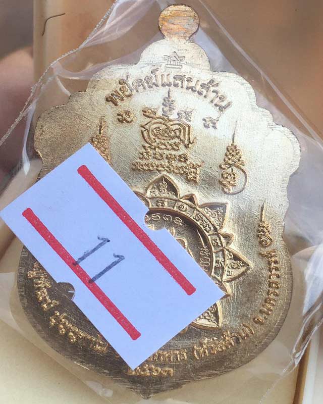 หลวงพ่อพัฒน์ วัดห้วยด้วน นครสวรรค์ รุ่นพยัคฆ์แสนล้าน เนื้อสัตตะลงยา3สี หมายเลข 3325 พร้อมกล่อง