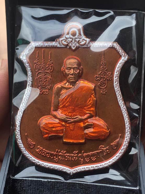 หลวงพ่อพัฒน์ ปุญฺญกาโม วัดห้วยด้วน จ.นครสวรรค์ รุ่น เศรษฐีนารายณ์