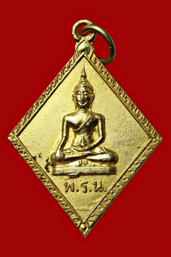 เหรียญพระไพรีพินาศ