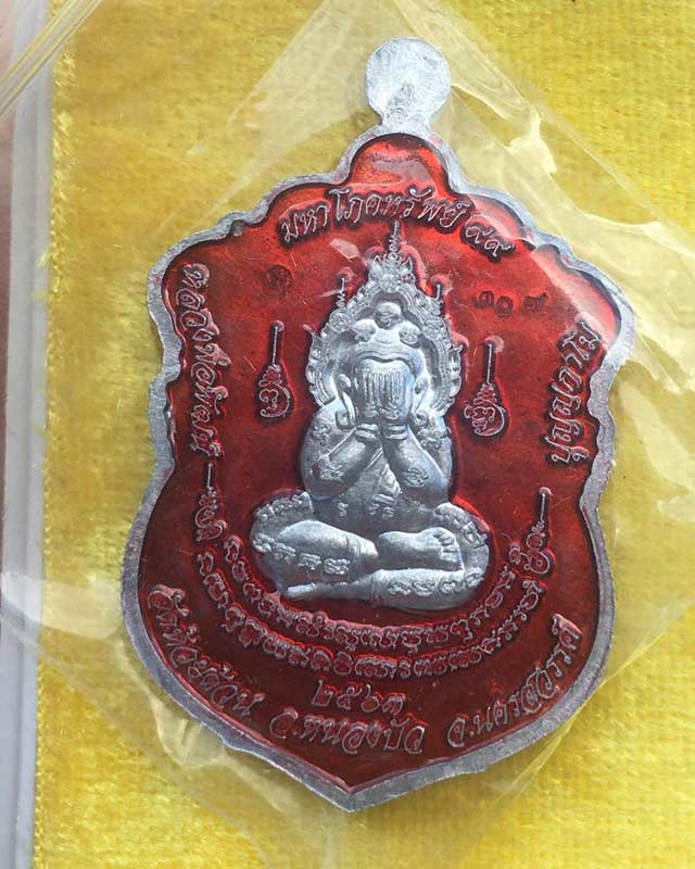 หลวงพ่อพัฒน์ ปุญฺญกาโม วัดห้วยด้วน จ.นครสวรรค์ รุ่น เหรียญเสมาพญายาคคู่