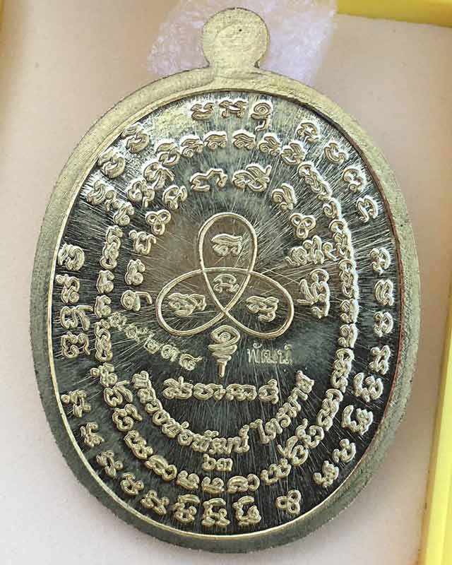 เหรียญเจริญพร2 หลวงพ่อพัฒน์ วัดห้วยด้วน จ.นครสวรรค์ ปี2563 เนื้อทองเหลือง