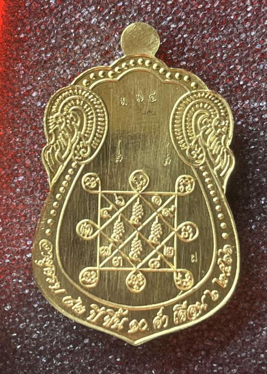 เหรียญเสมารุ่นแรก และยังเป็นเหรียญรุ่นแรก หลวงพ่อแอ่ม วัดน้ำตก กาญจนบุรี ศิษย์หลวงปู่โต๊ะ วัดประดู่ฉ