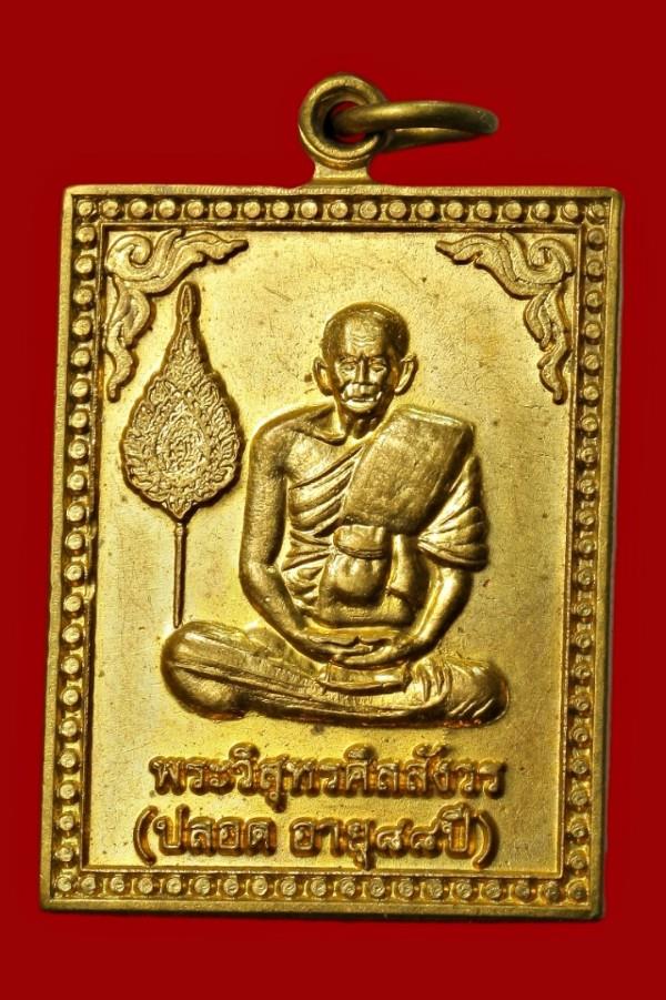 หลวงพ่อปลอด วัดสุวรรณาราม ปี ๒๕๕๙