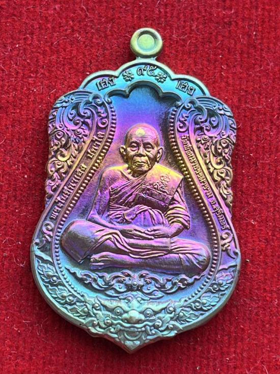 หลวงปู่เฮง ปภาโส วัดบ้านด่านช่องจอม สุรินทร์ รุ่นไตรมาส 95 หลวงปู่ศิลา ปลุกเสก