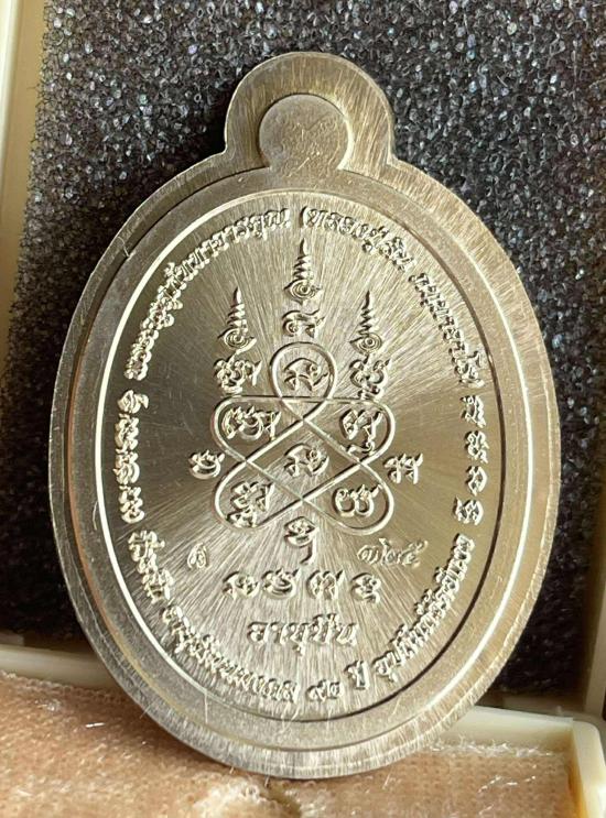 หลวงพ่อสิน วัดระหารใหญ่ อ.บ้านค่าย จ.ระยอง เนื้ออัลปาก้า ไม่ตักปีก ตอก9 รอบ