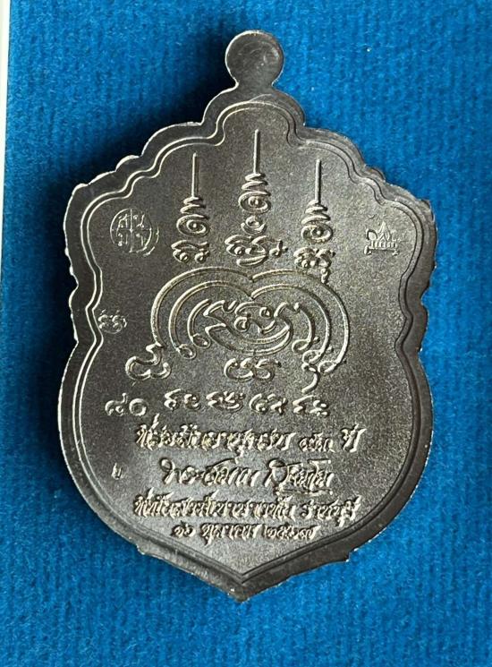 หลวงปู่สมาน ที่พักสงฆ์เขายางหัก อ.ปากท่อ จ.ราชบุรี รุ่นเสมา 93 เนื้ออัลปาก้า