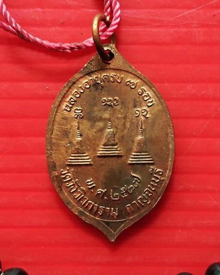 ประคำผงว่านเกสร108 รุ่นแรก หลวงพ่ออุตตมะ วัดวังก์วิเวการาม จ.กาญจนบุรี มีเหรียญห้อยปลายประคำด้วยค่ะ