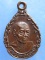 เหรียญหลวงพ่อบุญมี วัดเขาสมอคอน ลพบุรี ปี2533