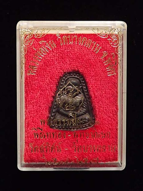 หลวงพ่อเงิน บางคลาน พิมพ์จอบใหญ่ รุ่นพระธรรมปิฎก ๖๑ เนื้อนวโลหะกลับดำ ปี 2535 สวยและหายาก