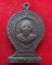 เหรียญครึ่งองค์หลังยันต์ดวง หลวงพ่อลี ธมฺมธโร วัดอโศการาม ปี 2530