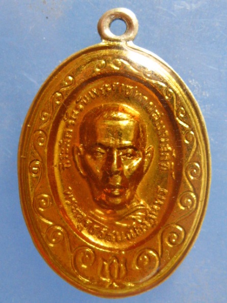 เหรียญพระครูธรรมฉัตรสุนทร วัดยายร่ม กรุงเทพฯ ปี2517