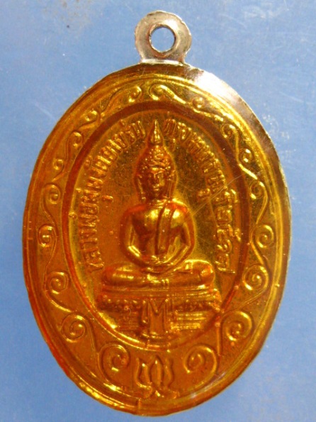 เหรียญพระครูธรรมฉัตรสุนทร วัดยายร่ม กรุงเทพฯ ปี2517