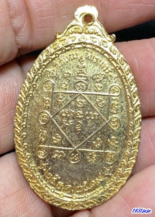 เหรียญหลวงพ่อคูณ ปริสุทโธ ออกวัดใหม่พิเรนทร์ ปี2519 เนื้อทองแดงกะไหล่ทอง สภาพสวย