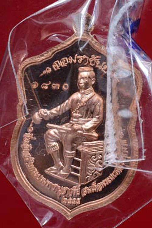 เหรียญพระพุทธชินราช หลังพระนเรศวร รุ่นจอมราชันย์ เนื้อทองแดง ปี2555 เลขกำกับ 1830 