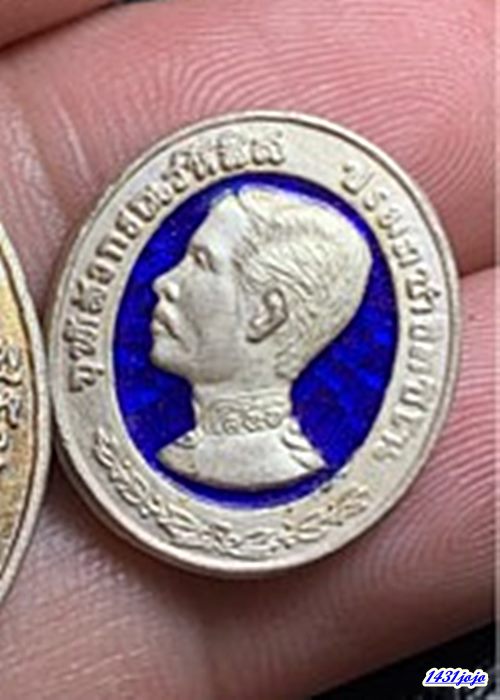 	เหรียญ ร.๕ ทรงยินดี เนื้อเงินลงยาสีน้ำเงิน พิมพ์เล็ก หลวงพ่อแพ วัดพิกุลทอง ปี 2536 จ.สิงห์บุรี