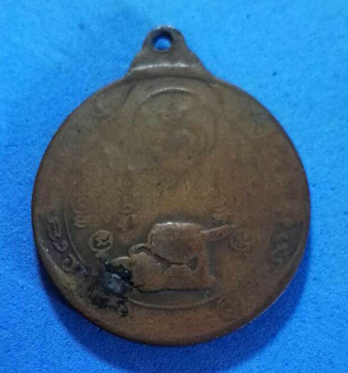 เหรียญพระอาจารย์แสง วัดมหาชัย หนองบัวลำภู ปี ๒๕๑๕