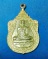 เหรียญสมเด็จพระสังฆราช สุก ไก่เถื่อน วัดราชสิทธาราม ปี2521