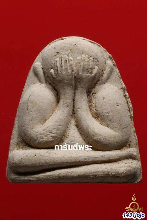 พระปิดตาหลวงปู่เฮี้ยง วัดป่าฯ พิมพ์หลังพระสังกัจจายน์(สภาพคัดสวยนิ้วติดครบครับ) เนื้อผง ปี 2505 