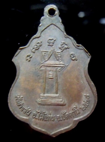 **เบาๆ**เหรียญหลวงปู่ทวดในบัว วัดสารวัน รุ่นฉลองหอระฆัง จ.ปัตตานี ปี ๒๕๓๘**ใส่กรอบให้พร้อมใช้