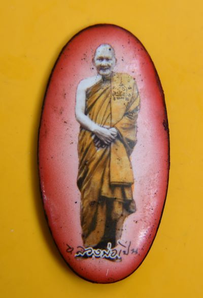 ล๊อกเกตหลวงพ่อเปิ่น วัดบางพระ