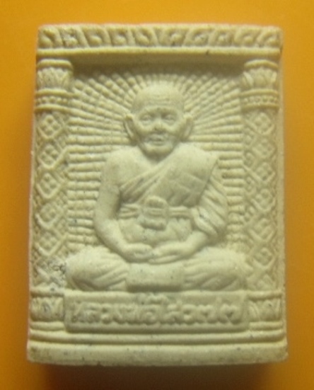 **เบาๆ**พระผงรูปเหมือน ครบ ๗๗ ปี รุ่นสร้างบารมี หลวงพ่อไสว วัดปรีดาราม ปี ๒๕๔๑**หลังยันต์ สวยๆ