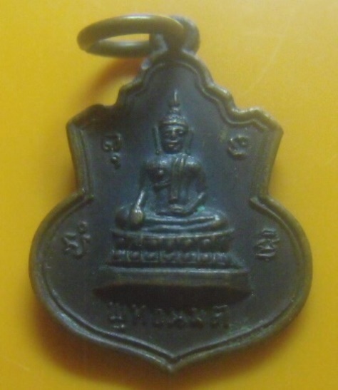 **เบา​ๆ​**เหรียญพระพุทธนิมิต ที่ระลึกในงานผูกพัทธสีมา วัดสังฆจายเถระ จ.สุพรรณบุรี ปี ๒๕๑๘**สวยๆ