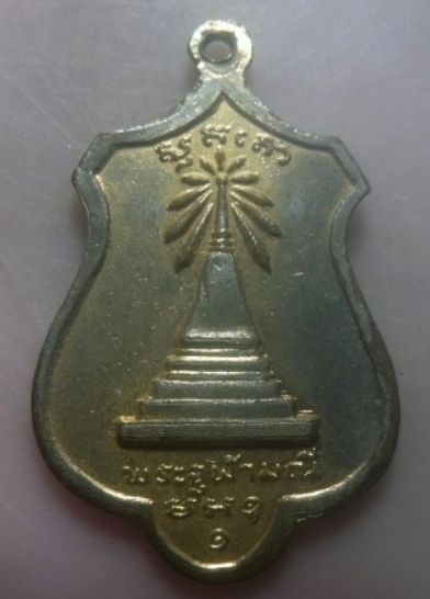 **เบาๆ**เหรียญรุ่น ๑ พระครูปิยทัสสีวรคุณ(เสงี่ยม) วัดจุฬามณี จ.สมุทรสงคราม ปี ๒๕๑๖**กะไหล่ทอง