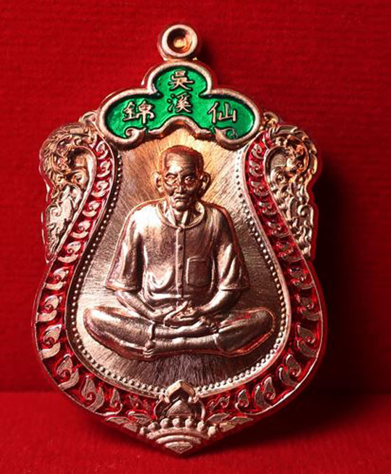 เหรียญเสมามหาสมปราถนาฟ้าประทานพร องค์เซียนแปะ สวยมาก กล่องเดิมครับ