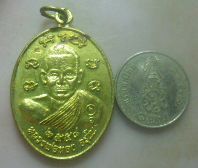 **เบา​ๆ​**เหรียญรุ่น ๑ หลวงพ่อทอง อรุโณ วัดสายตรี ต.โคกตูม อ.เมือง จ.ลพบุรี ปี ๒๕๕๘**กะไหล่ทอง สวยๆ