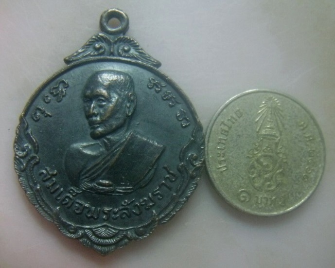 **เบา​ๆ​**เหรียญสมเด็จพระสังฆราช(ปุ่น) วัดพระเชตุพน กทม รุ่น มงคลสมัยวันสถาปนาฯ๑ ปี ๒๕๑๖**สวยๆ