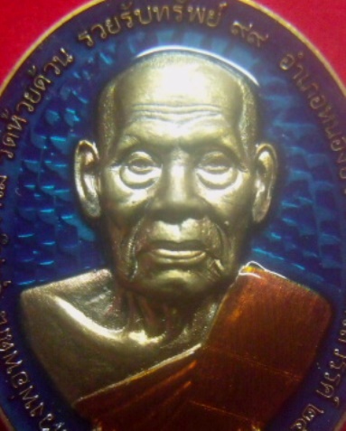 **เบาๆ**เหรียญรวยรับทรัพย์ ๙๙ หลวงพ่อพัฒน์ วัดห้วยด้วน นครสวรรค์ ปี ๒๕๖๓**ตอกโค้ด สวยๆ กล่องเดิม