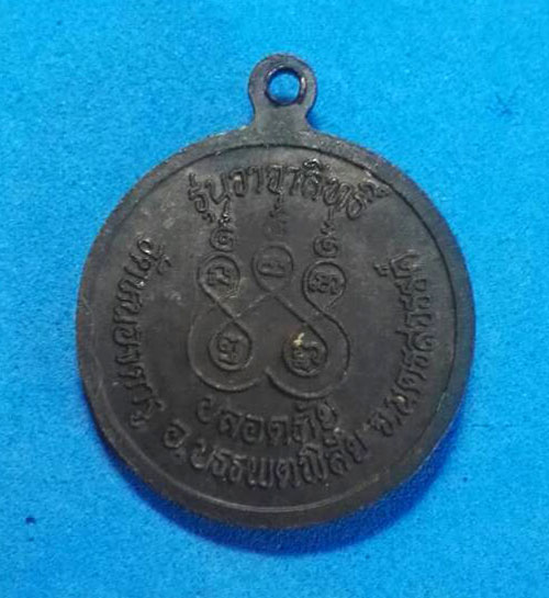 เหรียญหลวงปู่พิมพา รุ่นวาจาสิทธิ์ วัดหนองตางู นครสวรรค์