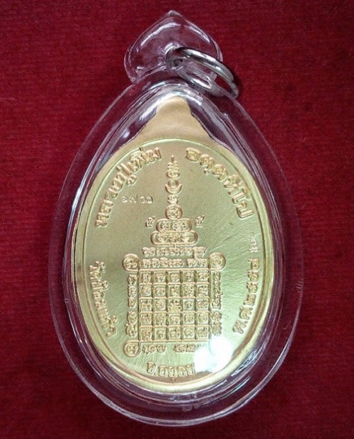 เหรียญเสริมบารมี เนื้อกะไหล่ทอง หลวงพ่อเพิ่ม วัดป้อมแก้ว ปี58 ตอก 2โค๊ตและหมายเลข...เคาะเดียวแดง... 