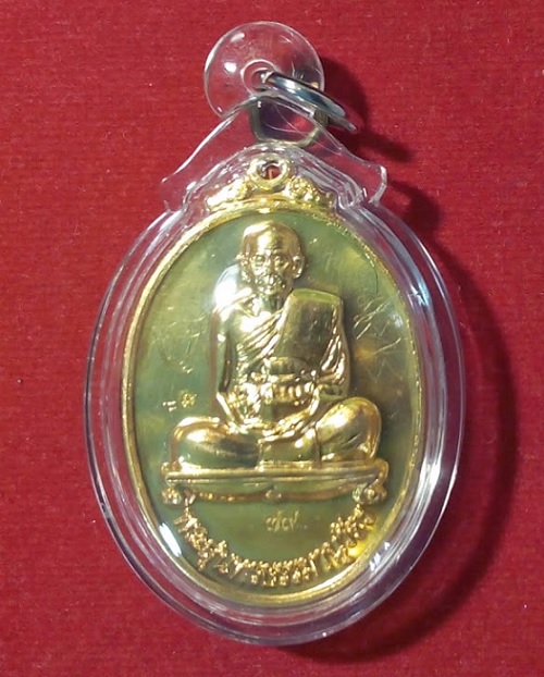 เหรียญพูลพร (เหรียญนามสกุล) 2จาร หลวงพ่อเอียด วัดไผ่ล้อม กะไหล่ทอง ฉลองอายุครบ79ปี...เคาะเดียวแดง...