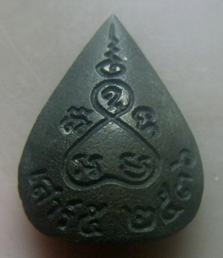 **เบาๆ**เหรียญหล่อใบโพธิ์ หลวงปู่เหมือน วัดโรงหีบ เสาร์๕ ปี ๒๕๓๖**หลังยันต์ สวยๆ