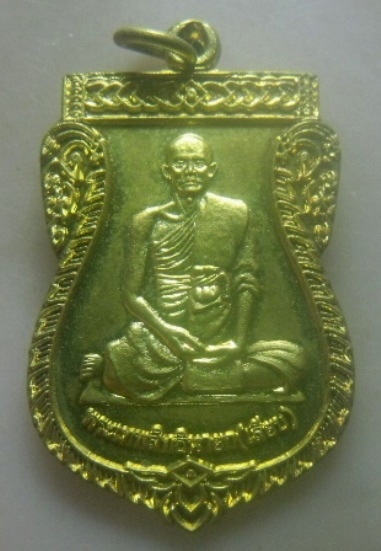 **เบาๆ**เหรียญเสมาพระเทพสิทธินายก (หลวงปู่เลียบ) หลังหลวงปู่ผูก วัดเลา กรุงเทพฯ ปี ๒๕๖๑**สวยๆ