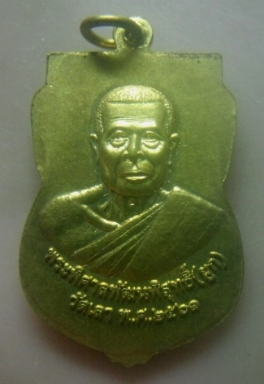 **เบาๆ**เหรียญเสมาพระเทพสิทธินายก (หลวงปู่เลียบ) หลังหลวงปู่ผูก วัดเลา กรุงเทพฯ ปี ๒๕๖๑**สวยๆ