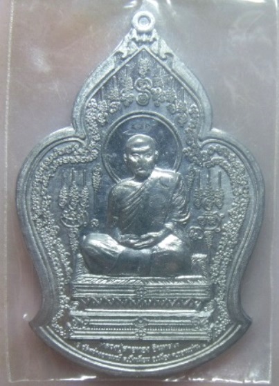 **เบา​ๆ**เหรียญรูปเหมือน หลวงปู่สายทอง วัดสว่างอารมณ์ หลังสิงห์ เนื้อชินตะกั่ว จ.ขอนแก่น**มีโค้ด สวย