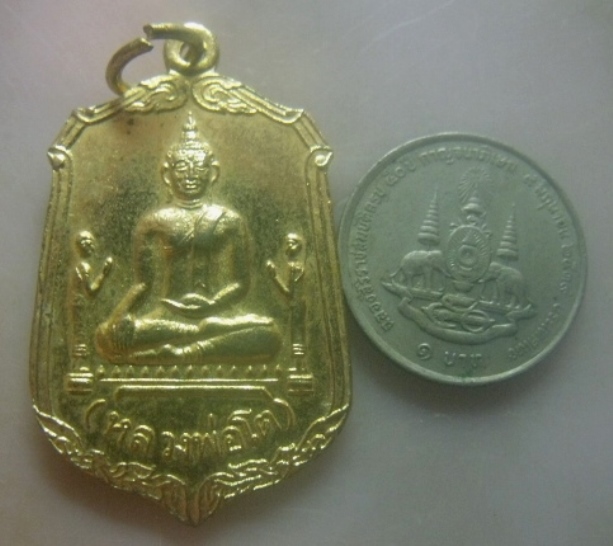 **เบาๆ**เหรียญหลวงพ่อโต สมโภชกรุงรัตนโกสินทร์ ๒๐๐ ปี วัดพนัญเชิง จ.อยุธยา ปี ๒๕๒๕**สวยๆ