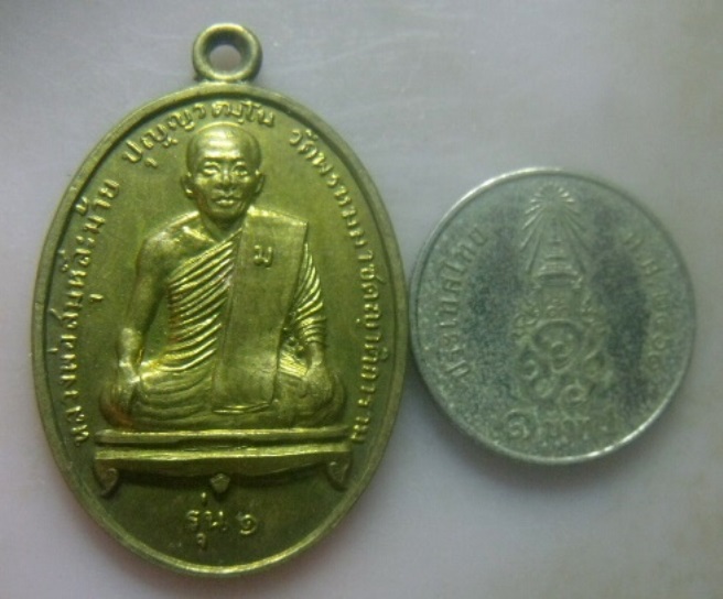 **เบา​ๆ​**เหรียญรุ่น ๑ หลวงพ่อสมุห์ละม้าย วัดพรหมมาชดญาติการาม ที่ระลึกงานคล้องช้าง จ.สุรินทร์**สวยๆ